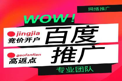 竞价推广代运营助力中小企业快速崛起