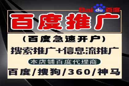 百度广告推广策略全解析